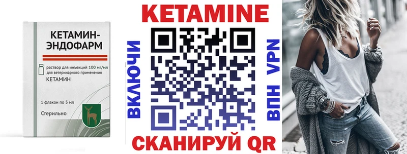 КЕТАМИН ketamine omg зеркало Кемерово