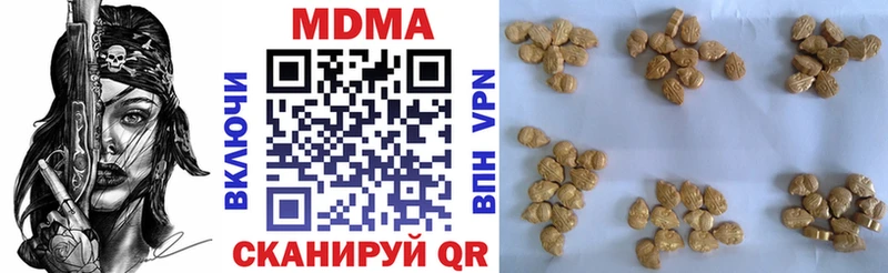 МДМА кристаллы  Кемерово 