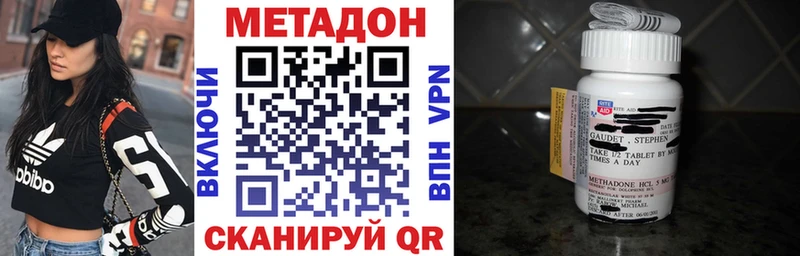 гидра зеркало  Кемерово  МЕТАДОН VHQ 